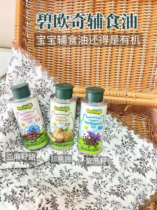 抄作业！宝宝辅食油有这套就够了！