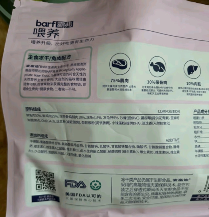 麦富迪猫咪干粮