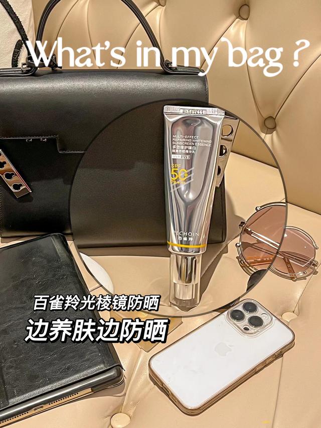 翻包记｜打工人越晒越白的秘密！防晒届卷王！