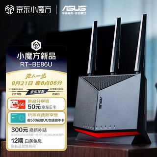 首发1799元，经典再续：华硕 RT-BE86U WiFi 7 路由器上架