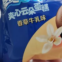 开学早餐准备-奥利奥云朵蛋糕