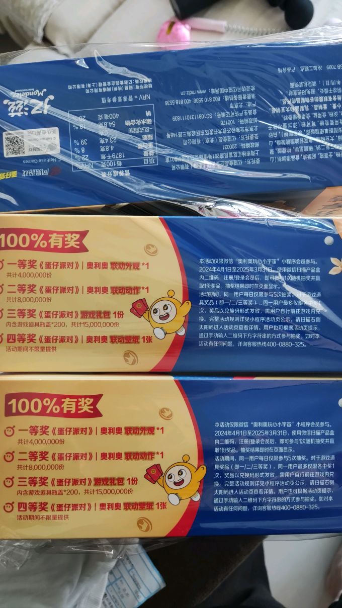 奥利奥常温蛋糕