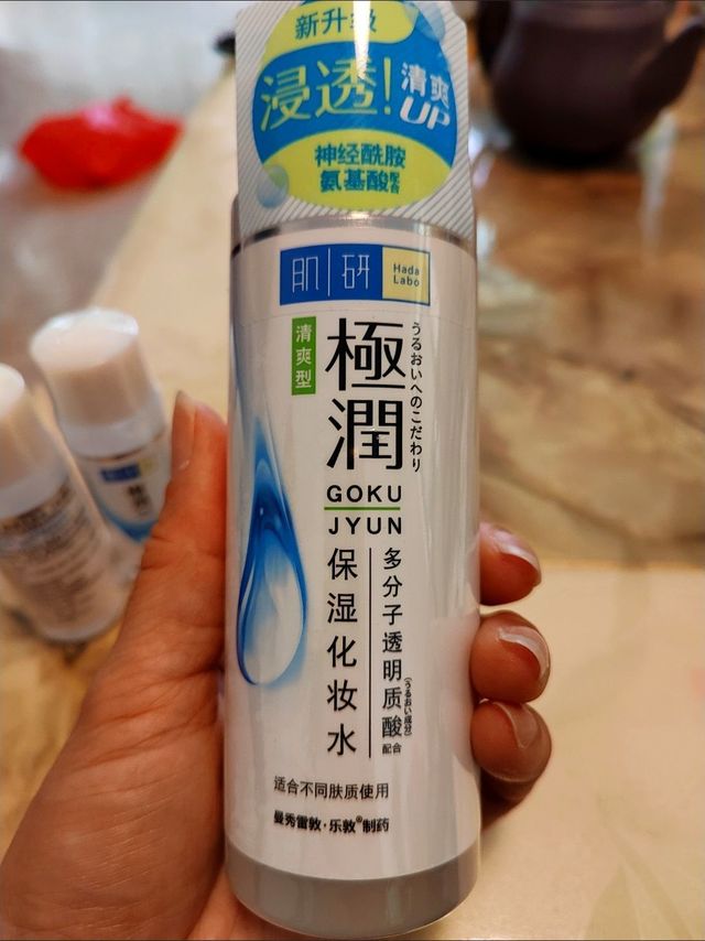 肌研极润保湿化妆水