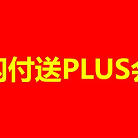 8月惊喜！云闪付申卡即赠京东PLUS年卡会员，你还不来？