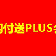 8月惊喜！云闪付申卡即赠京东PLUS年卡会员，你还不来？