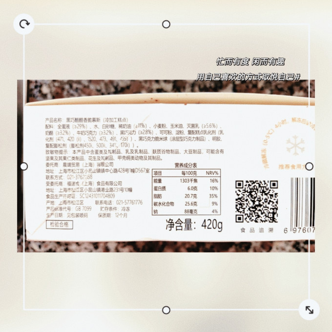 鲜京采其他面点