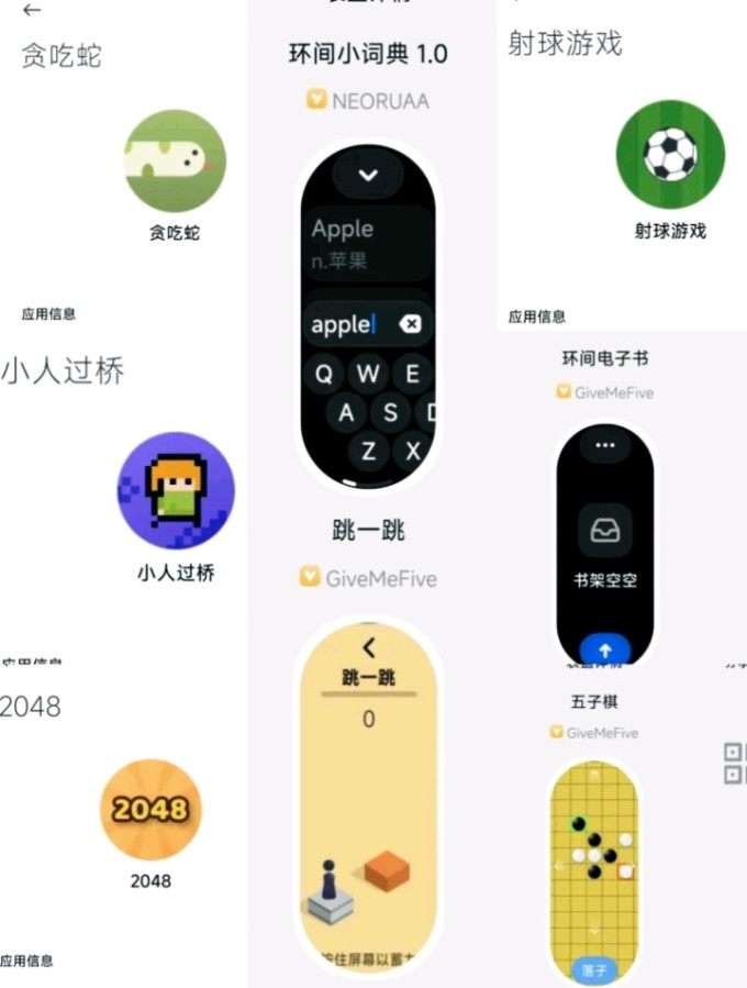 小米智能手环
