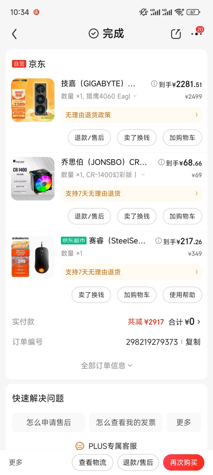 赛睿显卡