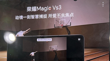 荣耀Magic Vs3新款折叠屏，折叠屏会不会成为市场主流？