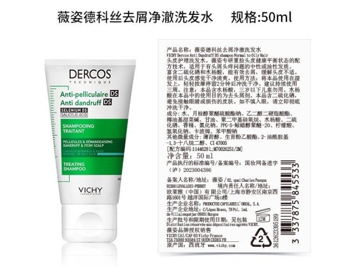薇姿身体护理