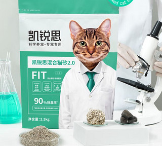 凯锐思混合豆腐猫砂不仅除臭效果好，结团性强