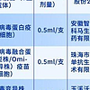 新冠疫苗自费接种价格公布：每剂次最低126元