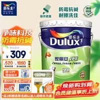 乳胶漆怎么选?多乐士、立邦、三棵树乳胶漆对比评测_油漆_什么值得买