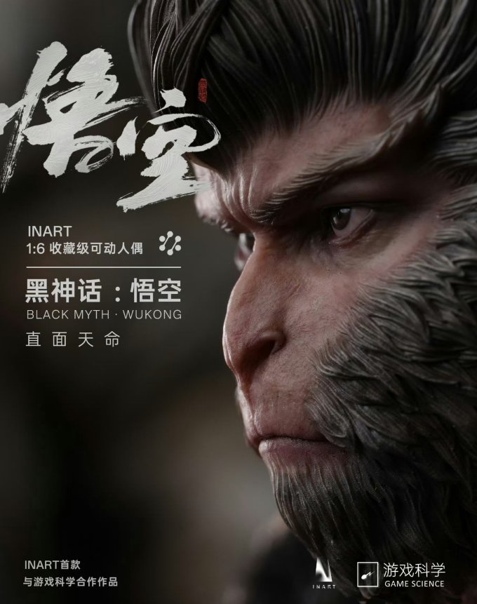 黑神话电脑游戏