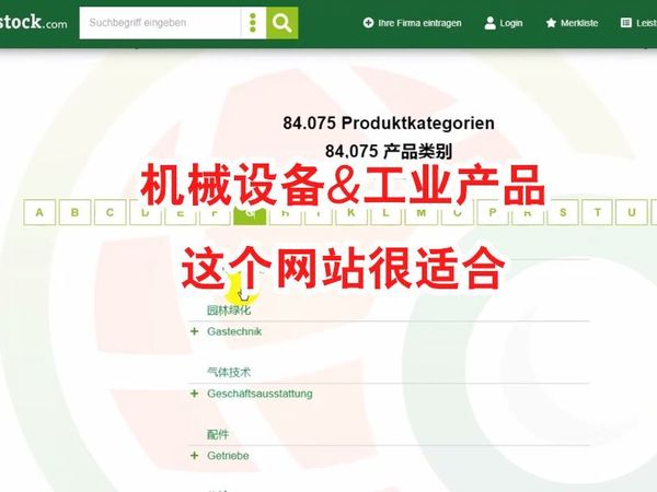 机械设备&工业产品视频 |海外客户 |机械设备  |   外贸客户开发  | 海关数据 | 开发海外客户 | 外贸 |工业产品