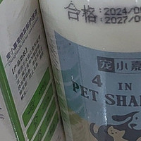 狗狗必备！【狗狗专用】沐浴露，让爱宠告别螨虫烦恼！