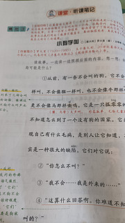 马上开学了，给宝宝买了这两本随堂笔记开始预习三年级内容了