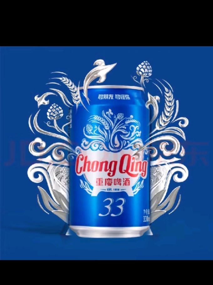 重庆啤酒33系列330ml24罐整箱装淡淡清香口感清淡食品美食重庆啤酒330
