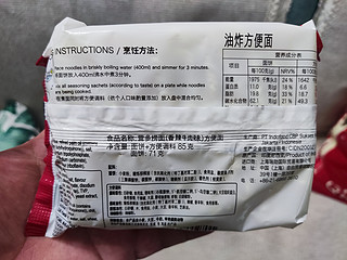 5块多到手的营多香辣牛肉捞面很美味