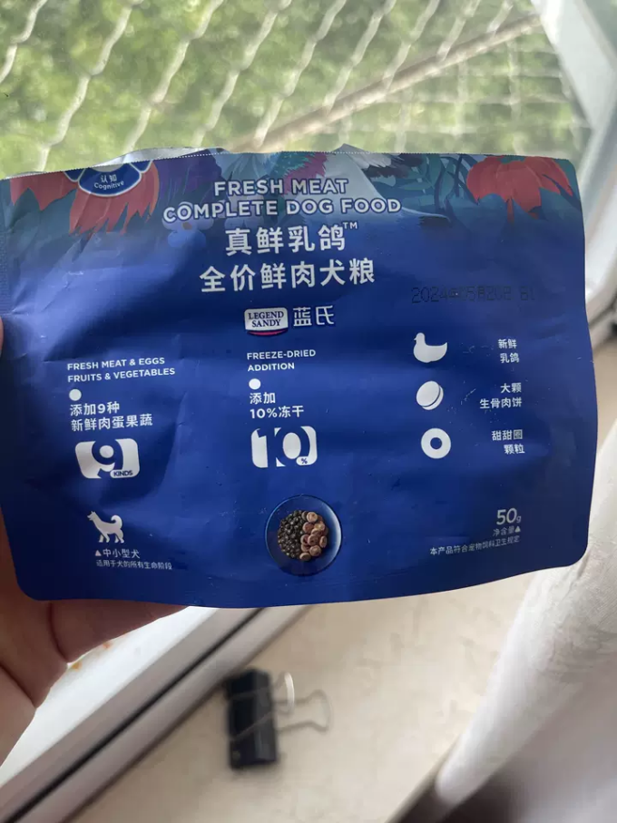 蓝氏狗狗干粮
