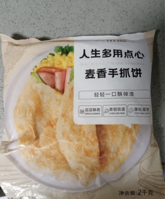 大希地手抓饼