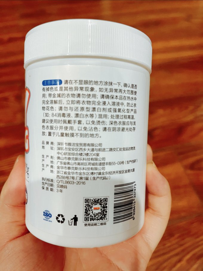雅彩洁其他衣物清洁