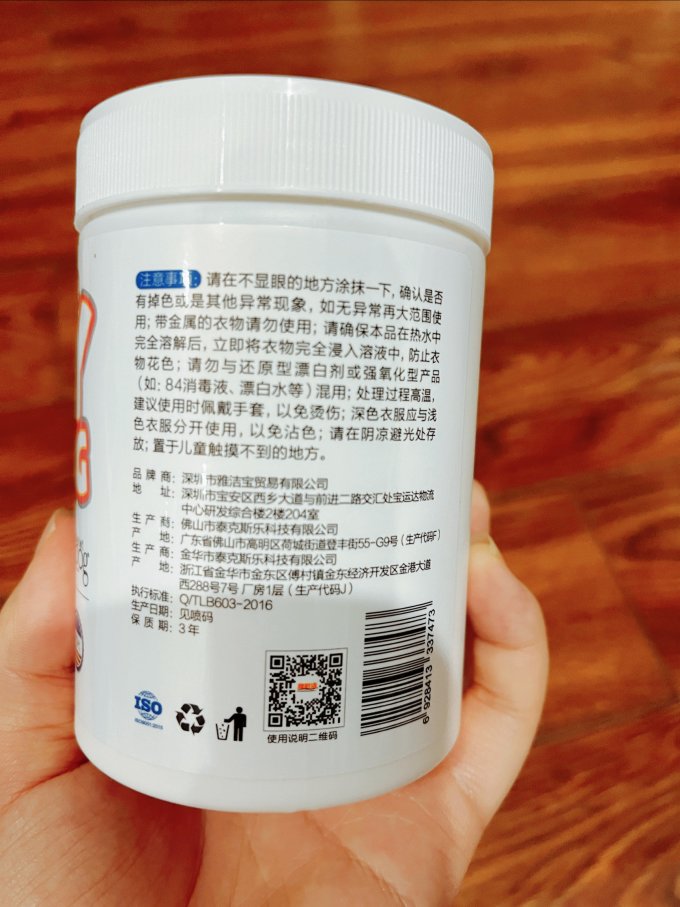 雅彩洁其他衣物清洁