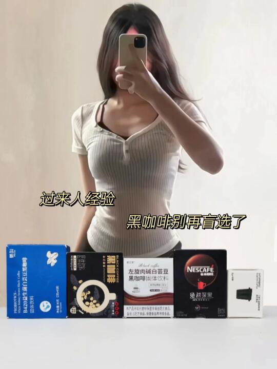 经验之谈！减脂期黑咖啡做好功课不出错！