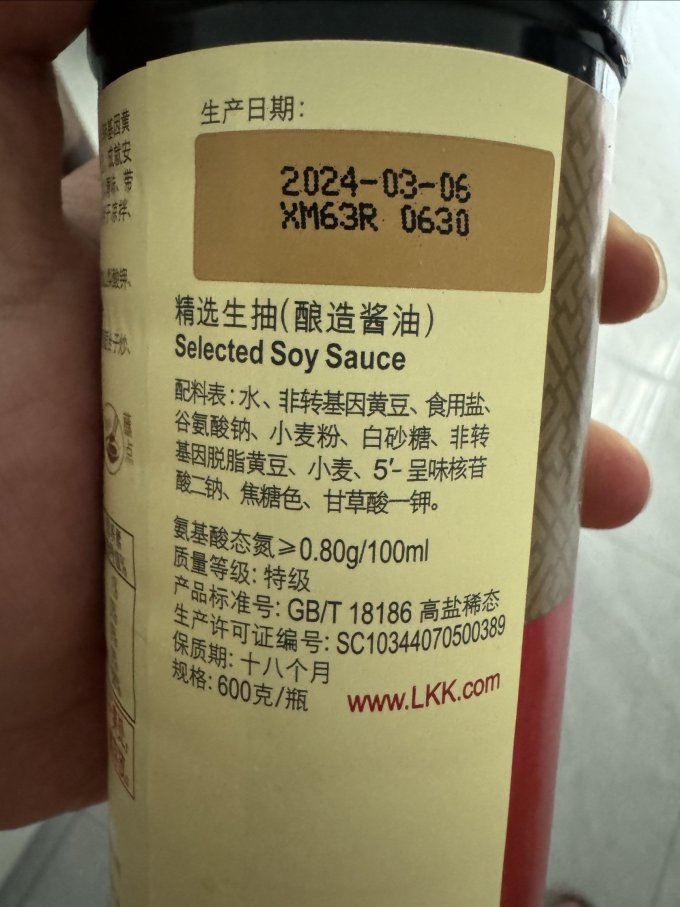 李锦记调味品