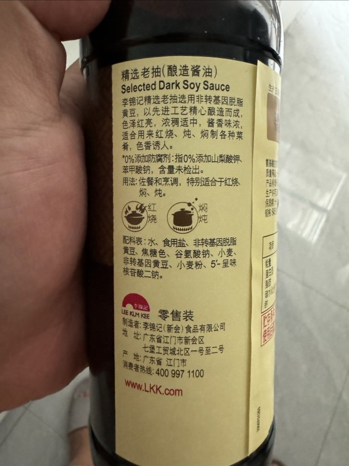 李锦记调味品
