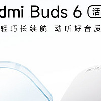 小米 redmi Buds 6 活力版蓝牙耳机：无线音乐的自由体验！