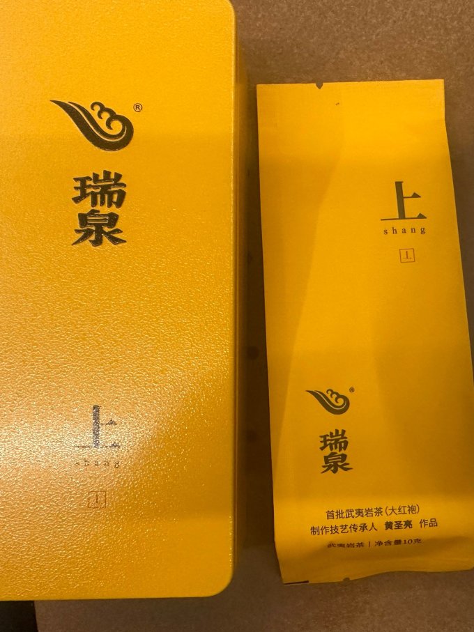 瑞泉茶类