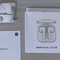 青年良品——小米 Buds 6 活力版蓝牙耳机测评报告