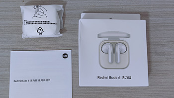 青年良品——小米 Buds 6 活力版蓝牙耳机测评报告