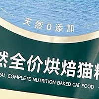 简创天然全价烘焙猫粮怎么样啊？