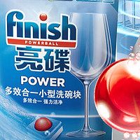 多效合一，清洁新体验——Finish亮碟洗碗机用洗碗块深度评测