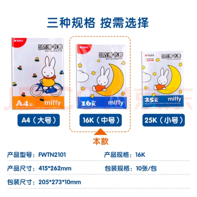晨光教具文具