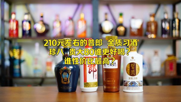 KWEICHOW ZHENJIU 珍酒珍八53%vol 酱香型白酒500ml 单瓶装【报价价格