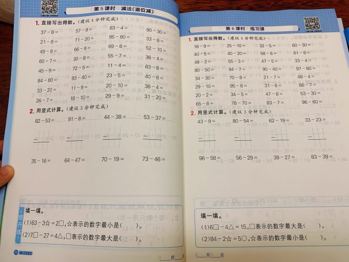 江西教育出版社中小学教辅教材