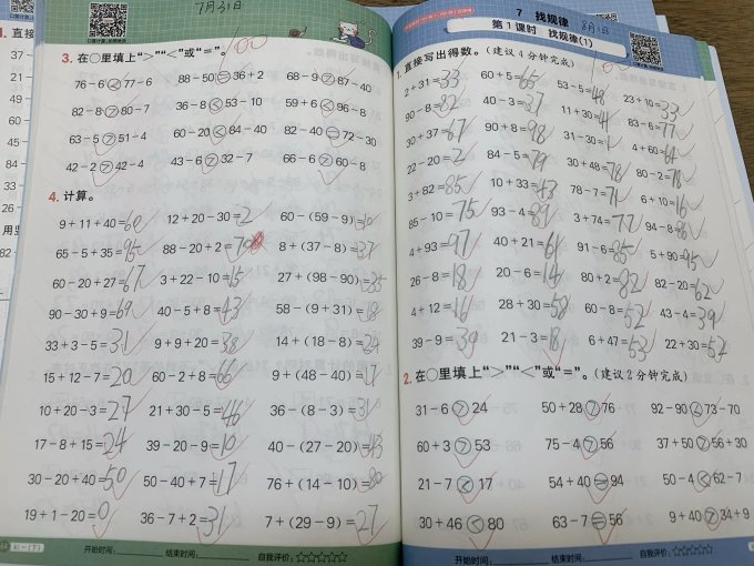江西教育出版社中小学教辅教材