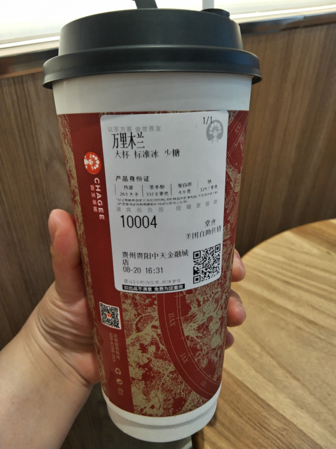 霸王茶姬其他冲饮