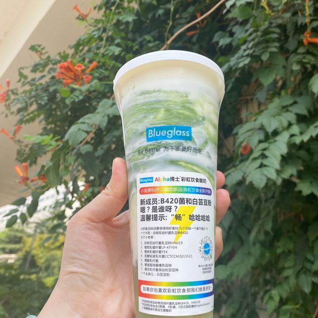 Blueglass新品又来啦，继续安排~