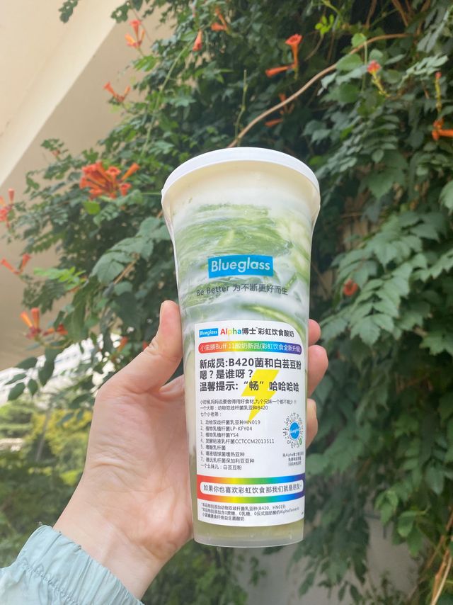 Blueglass新品又来啦，继续安排~