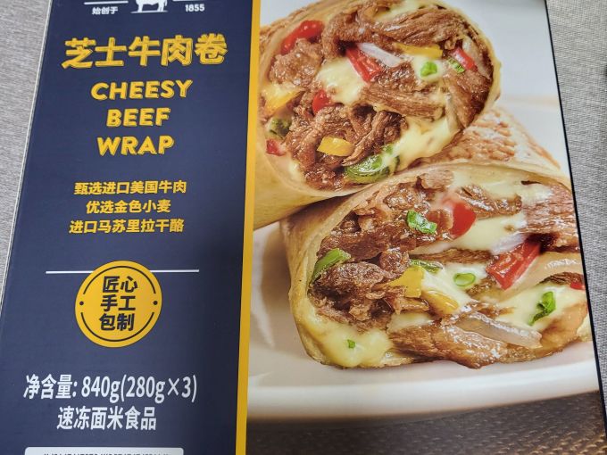 烘焙半成品