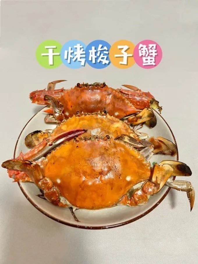 至鲜蟹类