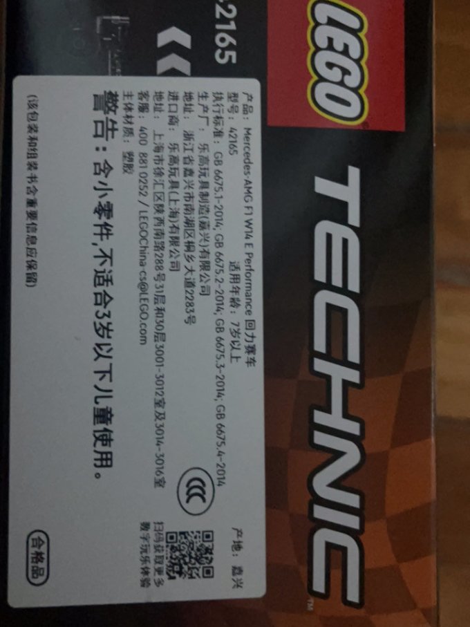 乐高拼插积木