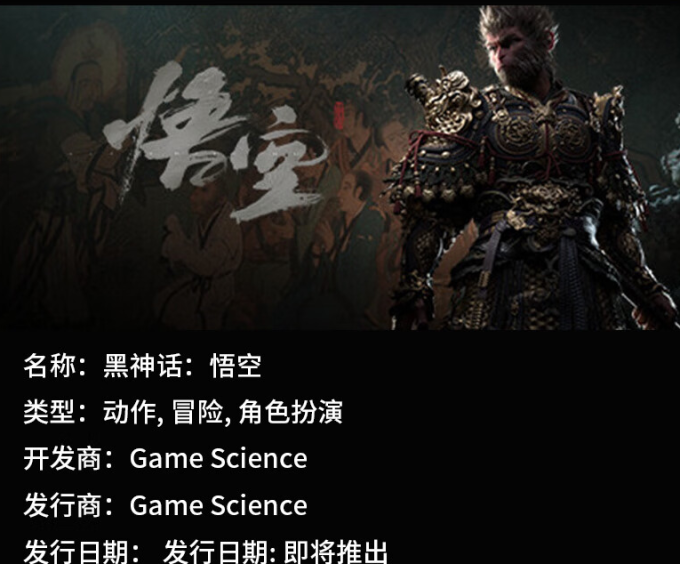 游戏软件