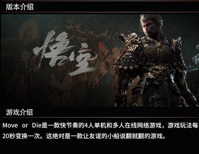 游戏软件