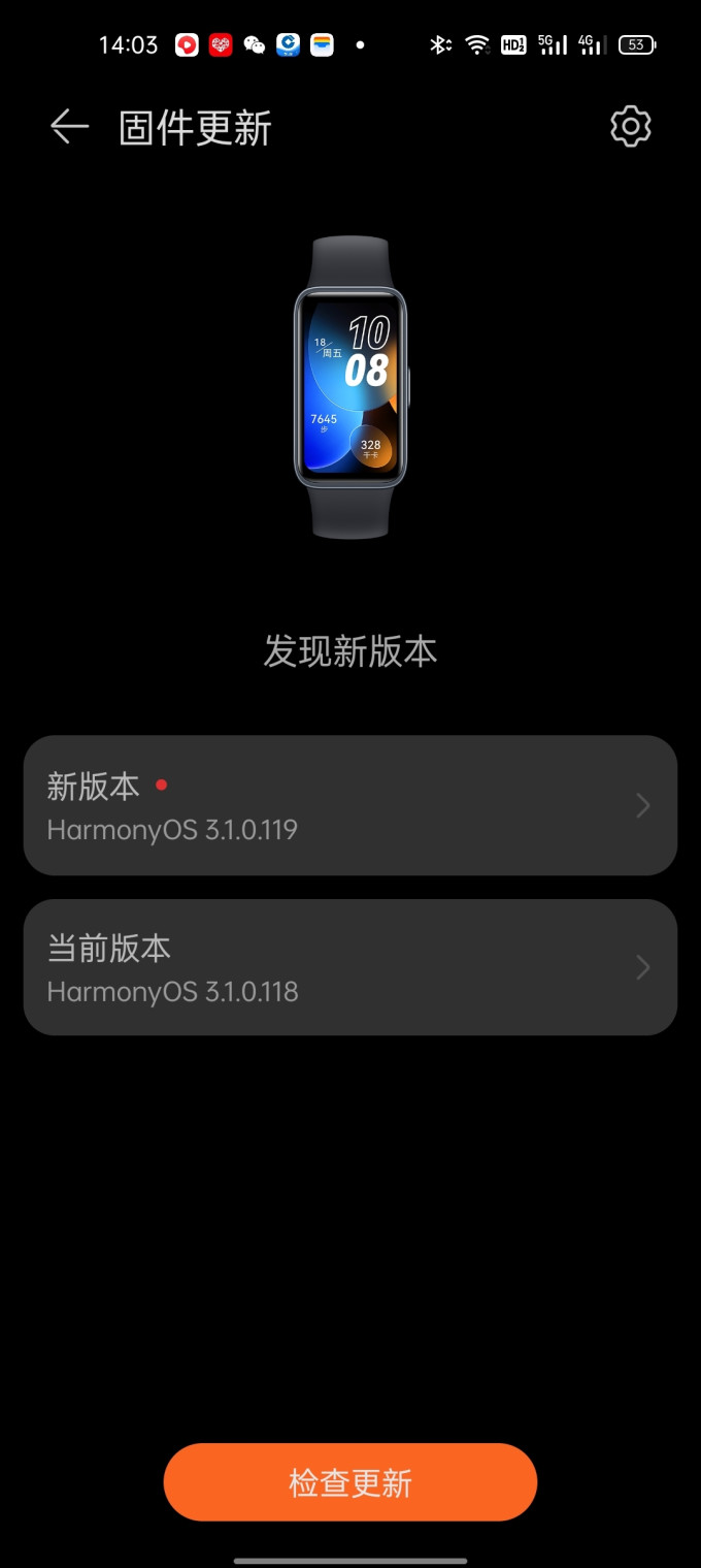 华为智能手环