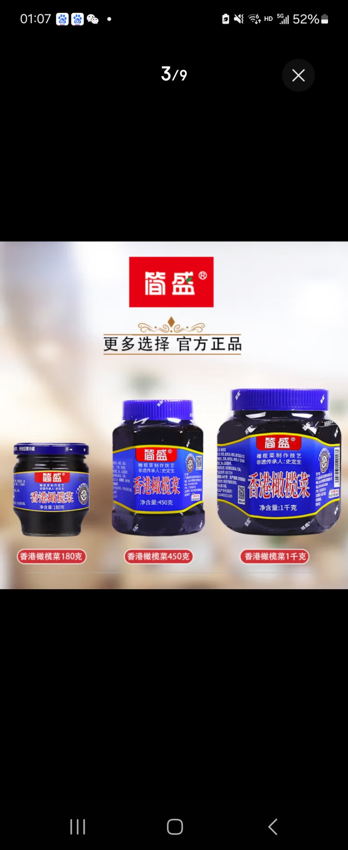 佐餐咸菜